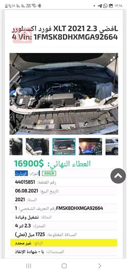 فورد إكسبلورر